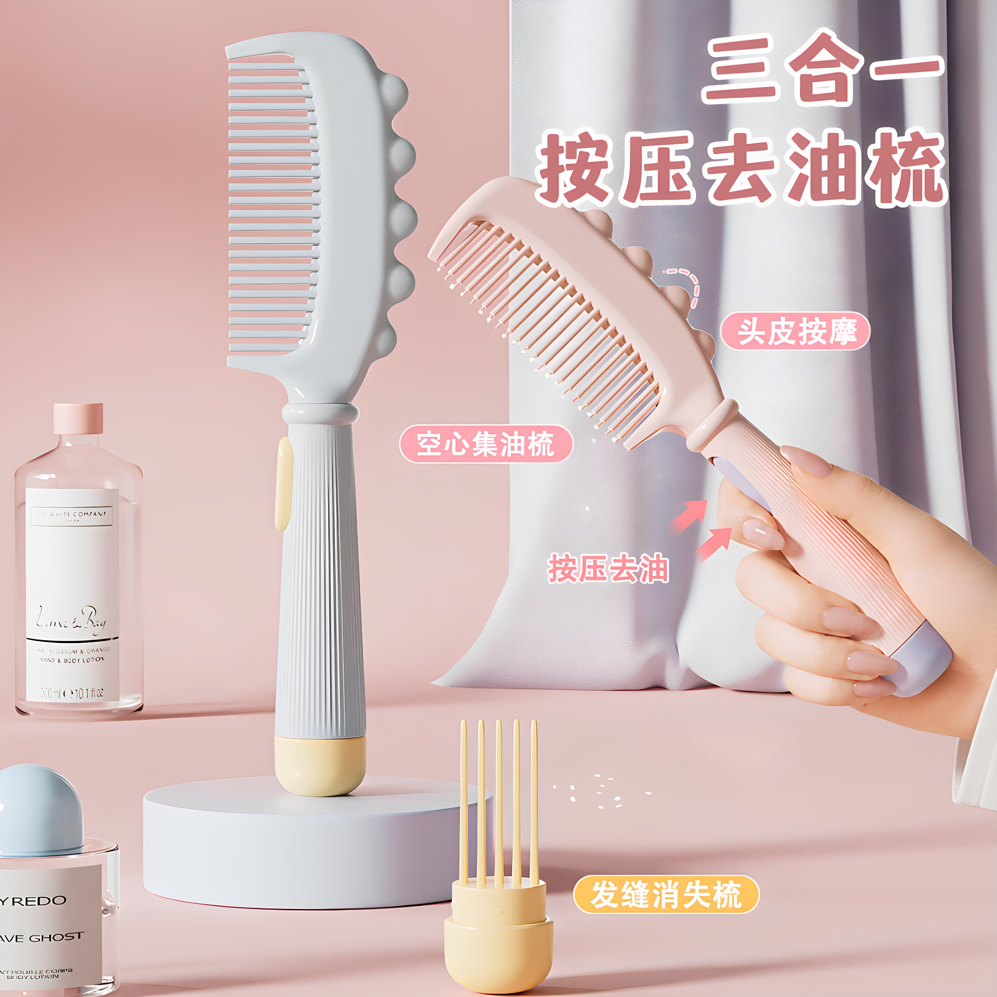 三合一按压去油蓬松防静电气垫梳图片