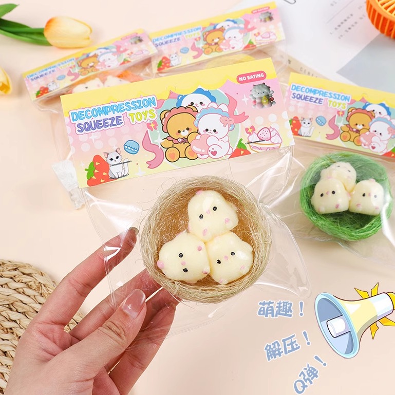 一窝小鸡捏捏乐减压玩具