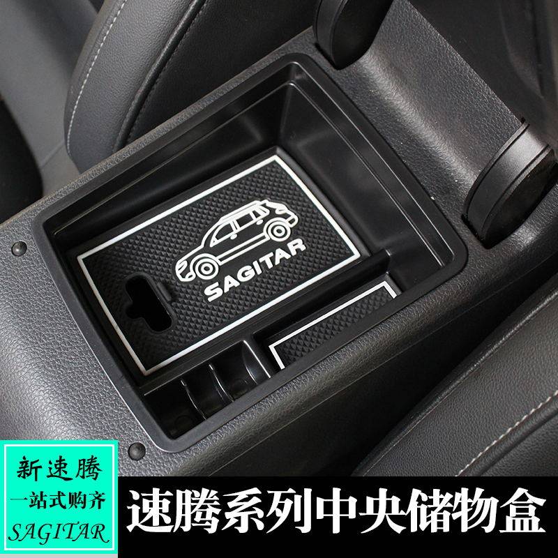 适用大众15-26款速腾内饰改装 速腾中央扶手箱储物盒置物盒收纳盒,汽车用品/电子/清洗/改装,车载收纳箱/袋/盒,淘宝优惠券,粉丝福利购,淘宝优惠卷