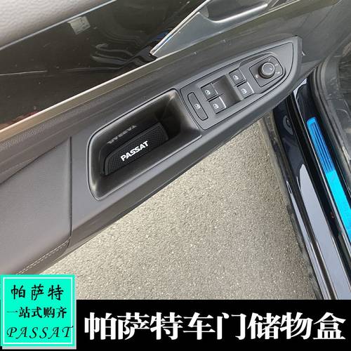 适用于19-22帕萨特内饰改装