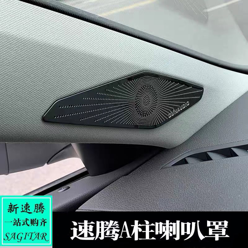 适用于19-25速腾内饰改装A柱喇叭罩蚀刻车门音响圈车门喇叭罩亮片