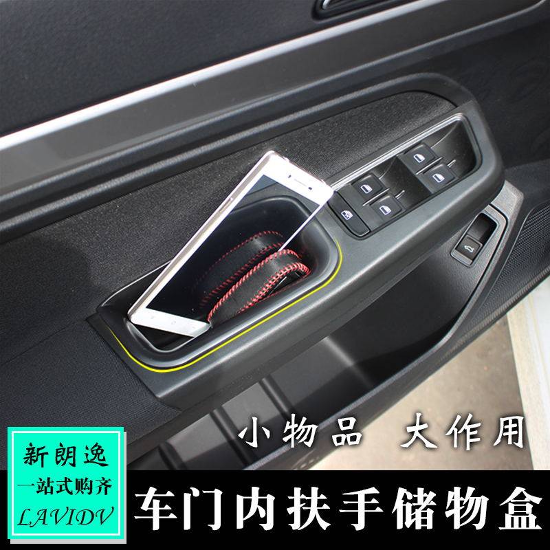 专用于15-26朗逸plus朗行内饰改装 朗逸朗行中央储物盒车门储物盒