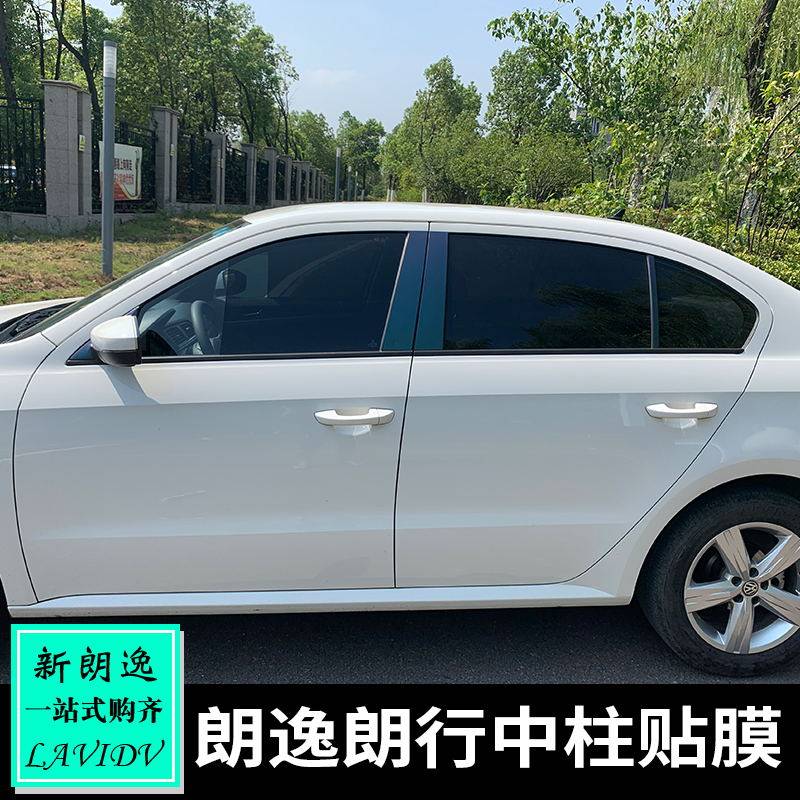 适用于朗逸plus朗行改装 朗行中柱贴膜中柱装饰防刮擦碳纤维贴纸