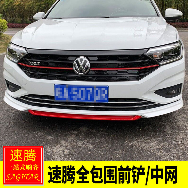 专用于大众19-22新速腾改装gli中网前脸装饰前唇前铲包围改装配件