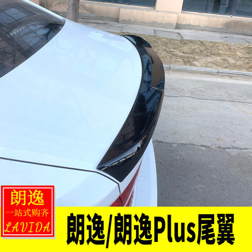 专用于13-21款新朗逸烤漆尾翼