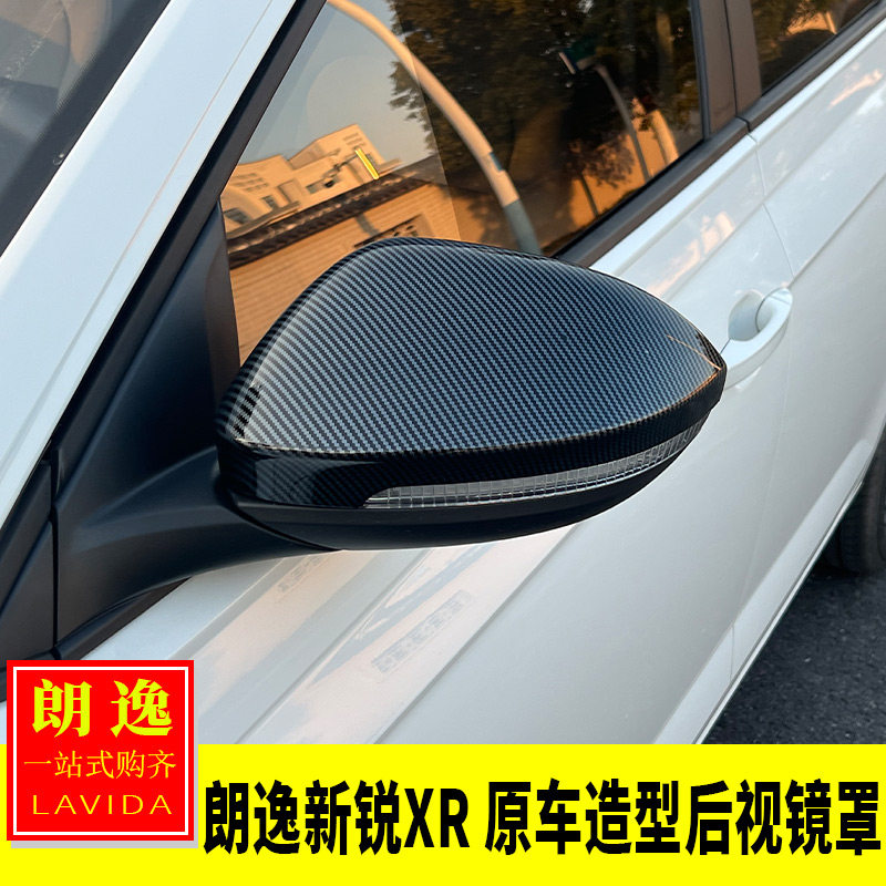 大众23-26款朗逸XR新锐版改装 原车造型后视镜罩倒车镜保护罩装饰