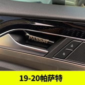 饰贴 帕萨特内门碗亮片车门门碗装 专用于大众11 21帕萨特内饰改装