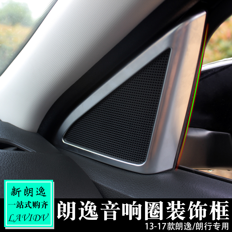专用于大众13-21款plus朗行内饰