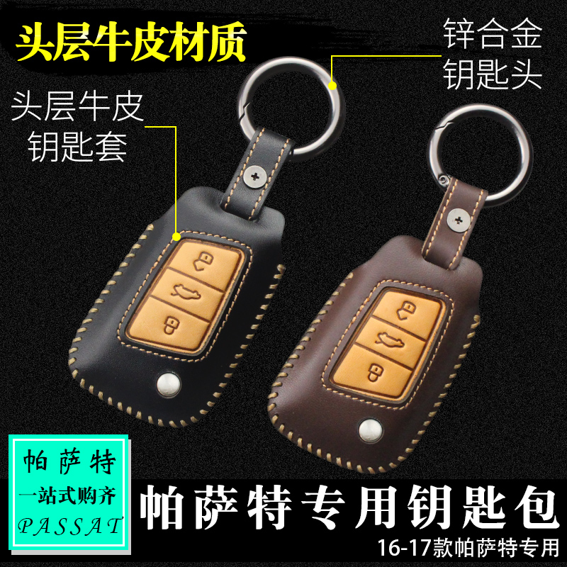 大众专用于内饰改装牛皮钥匙包套