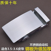 不锈钢皮带扣头自动扣头男士 带扣子单卖 腰带头防过敏高档全钢裤