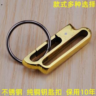 不锈钢纯铜汽车钥匙扣创意个性男士老式腰挂裤扣不锈钢皮带扣圈环