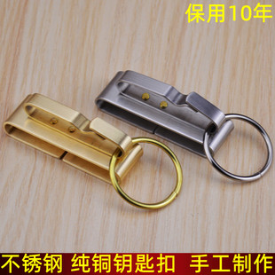 304不锈钢手工钥匙挂钥匙圈焊条焊丝创意个性腰挂男士汽车钥匙扣