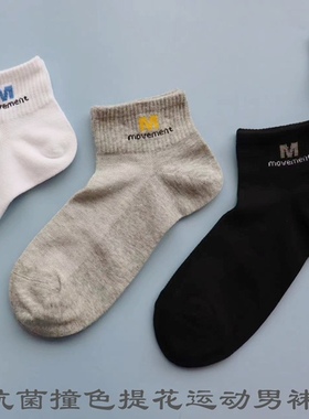包邮正品富熙fioseta新款R232321抗菌棉撞色提花运动男袜除臭袜子