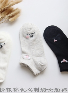 包邮正品富熙fioseta23SS新款R230312精梳棉爱心刺绣女船袜子夏款