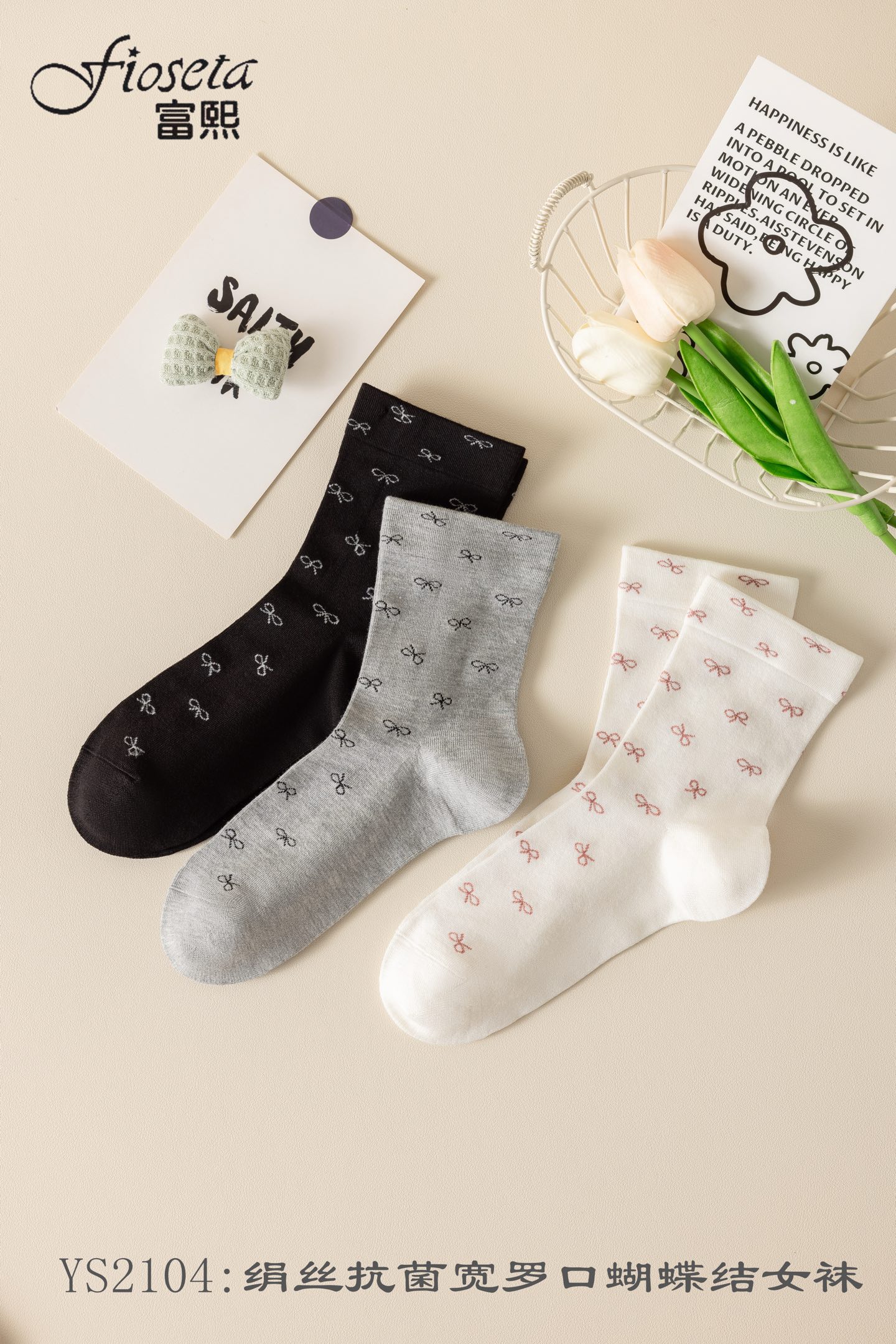 两双包邮富熙fioseta秋冬新品YS2104绢丝抗菌宽罗口蝴蝶结女袜