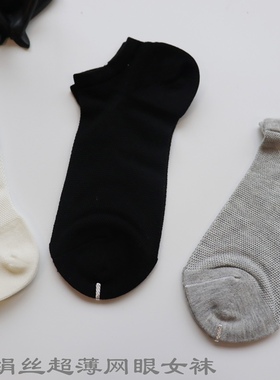 包邮 正品富熙fioseta23SS新款夏季R238320绢丝超薄网眼女袜子