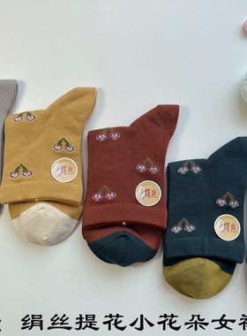 特价清仓正品富熙fioseta22AW秋冬女袜R22290绢丝提花小花朵女袜