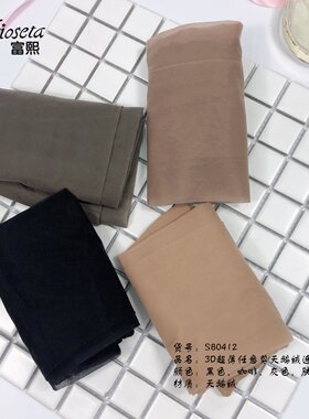 包邮 正品 fioseta/富熙 夏3D超薄隐形天鹅绒任意剪连裤丝袜80412