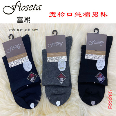 精梳棉袜子富熙宽松口抗菌男袜