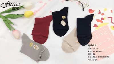 富熙正品新款素色绢丝女袜