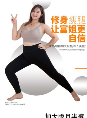 包邮 富熙正品 舒享加厚月半裤袜加肥踩脚一体裤 201378