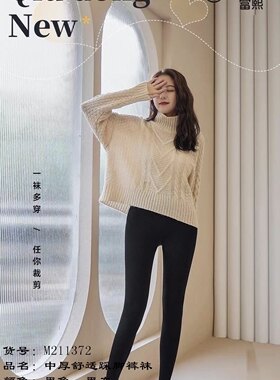 包邮正品富熙女士中厚211372舒适踩脚裤袜秋冬保暖美腿塑形
