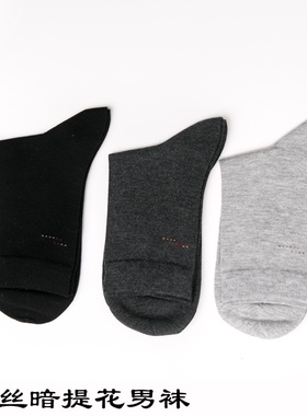 特价正品富熙fioseta～新款秋冬R23863绢丝暗提花男袜子薄厚适中