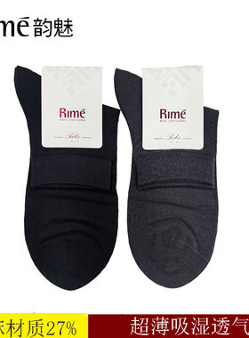 rime韵魅正品春夏季超薄男袜天丝亚麻抗菌绅士短袜舒适透气34637