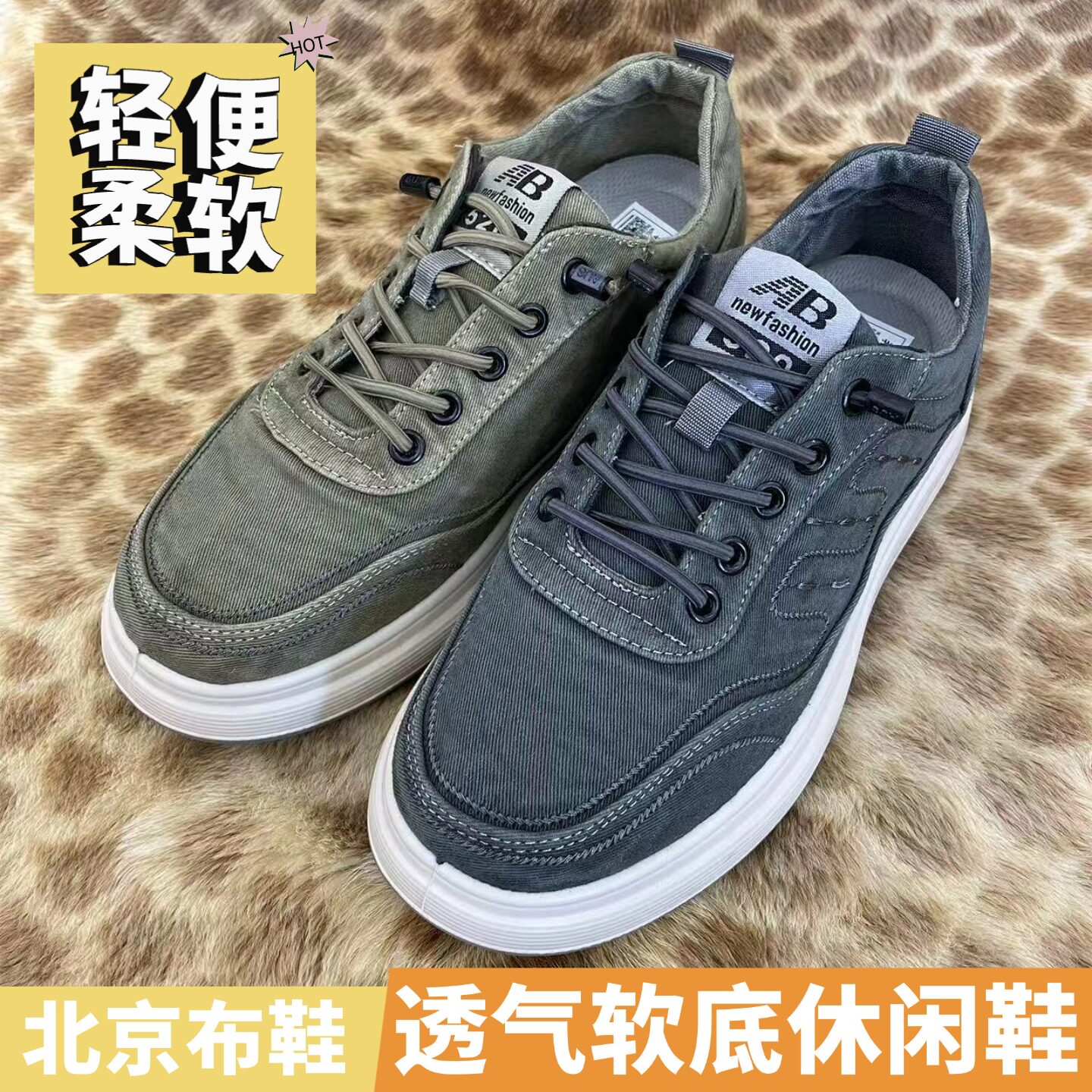 正品老北京布鞋男8-6274轻便柔软透气吸汗百搭水洗布面料休闲鞋男
