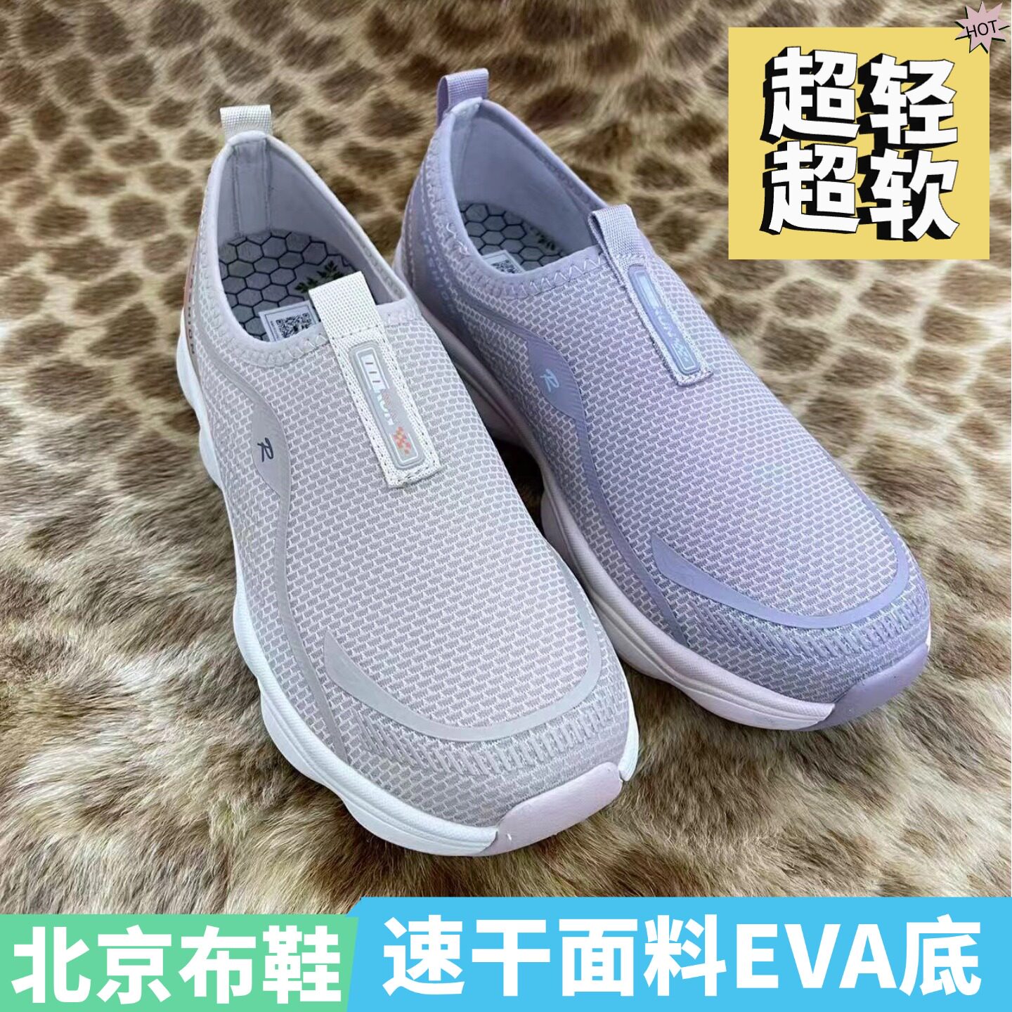 正品老北京布鞋女0-4623超轻超软EVA爆米花底网眼透气速干鞋软底