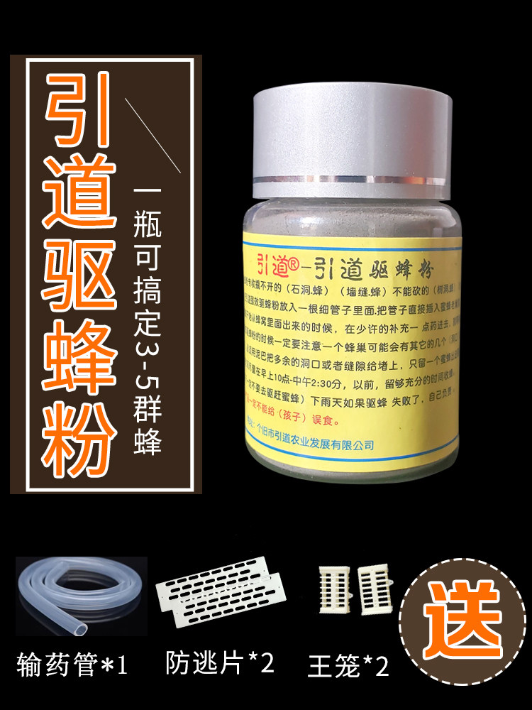 驱蜂药驱赶洞内蜂引道强效驱蜂粉收蜂中蜂收蜂剂诱蜂剂快速收洞蜂
