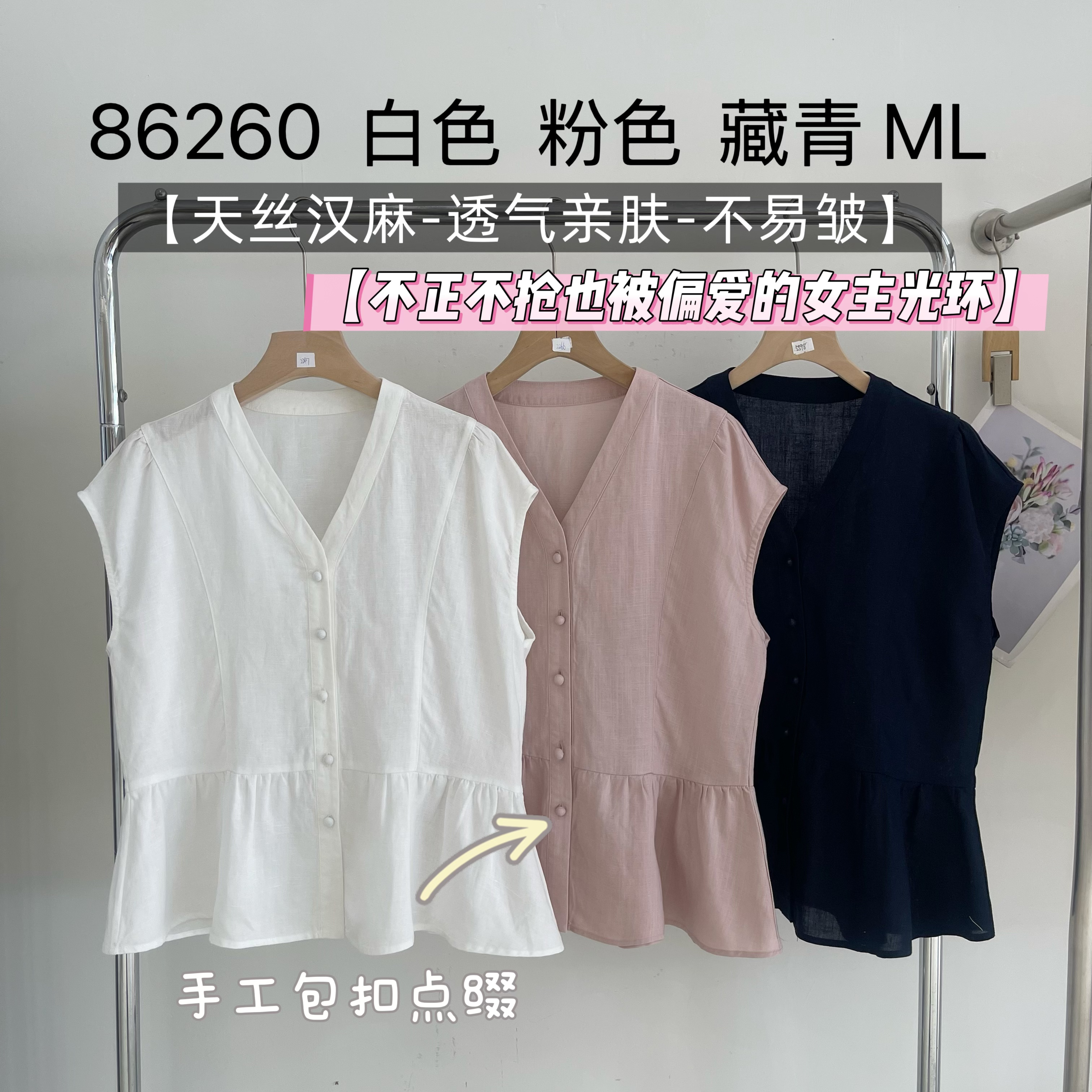 【悟空粉丝专享】 天丝汉麻无袖小衫86260