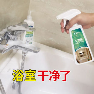 易洁亮多功能浴室清洁剂玻璃不锈钢强力去污瓷砖水垢家用除垢500g