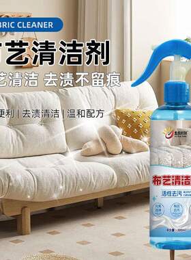 免拆洗】布艺清洁泡泡沙发清洁剂布艺科技布地毯床垫干洗免洗