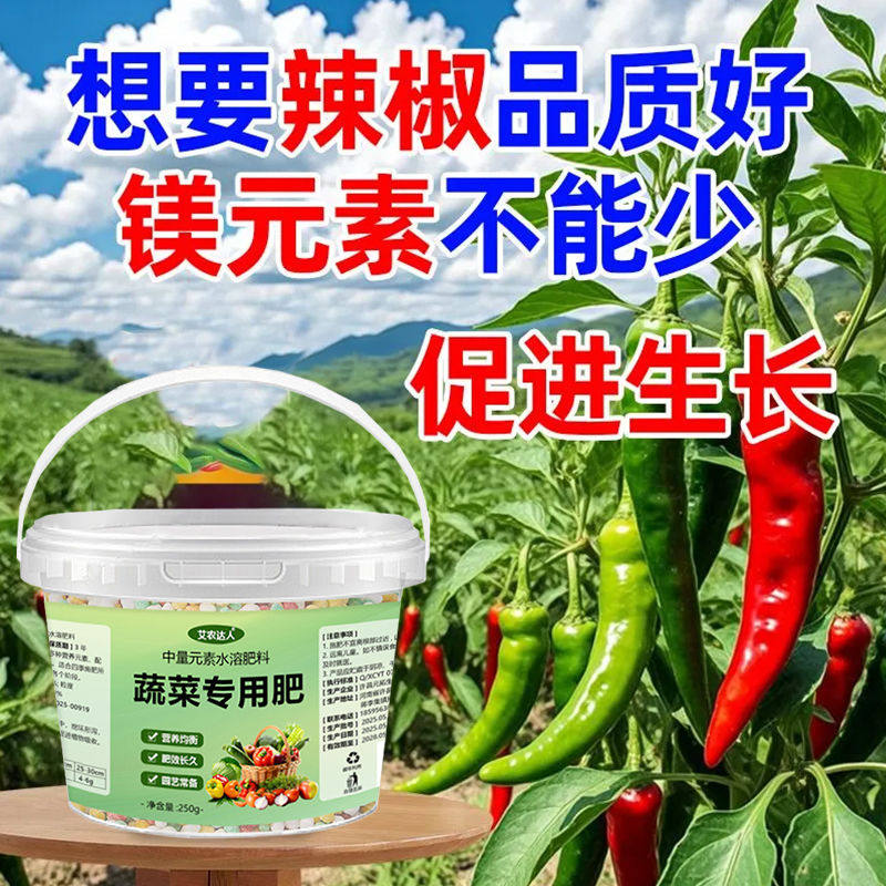 蔬菜专用肥料黄瓜西红柿韭菜白菜萝卜辣椒果蔬绿植复合颗粒化肥