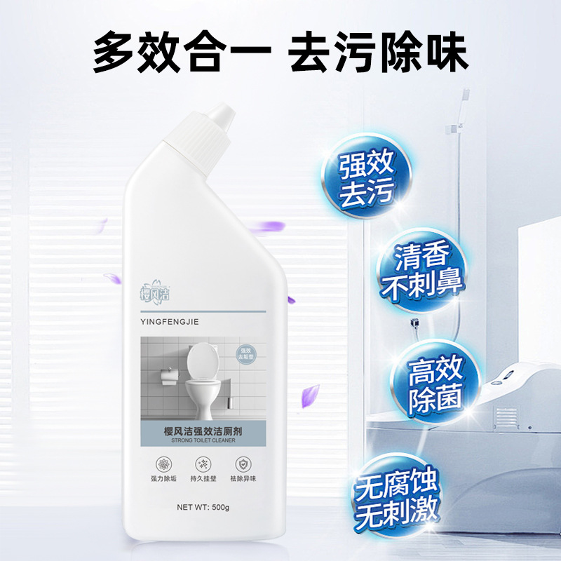家用洁厕灵马桶清洁剂除垢洁厕液厕所除臭强力清洗剂洁厕宝