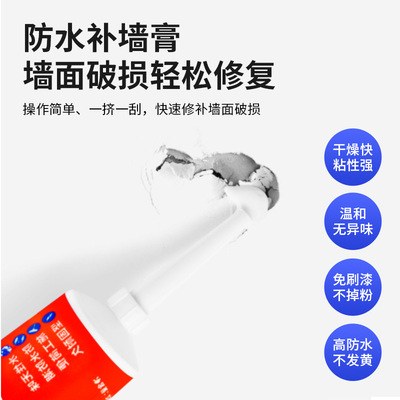 豫皇星墙体裂缝钉眼修复腻子白色补墙膏家用墙面修补乳膏厂家