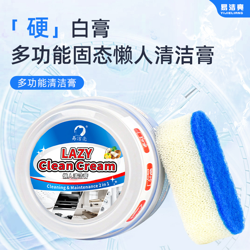 易洁亮400g懒人清洁膏不锈钢锅具浴室玻璃镜瓷砖多功能强力去污