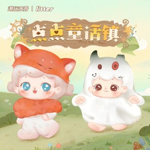 【代拆】正品点点童话镇盲盒潮玩手办可爱周边公仔玩具