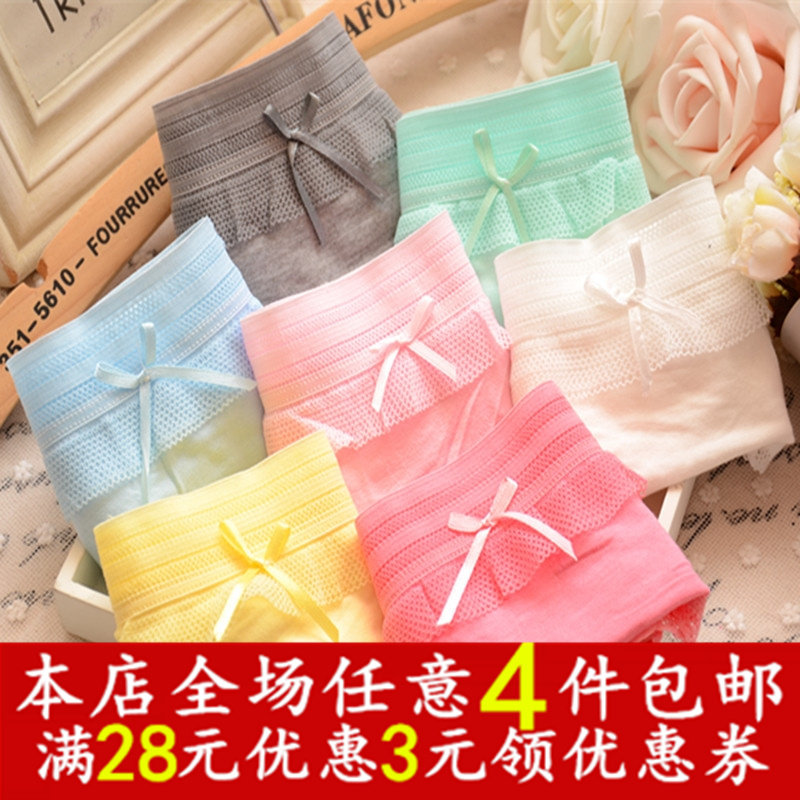 Slip en coton - Ref 647399 Image 1