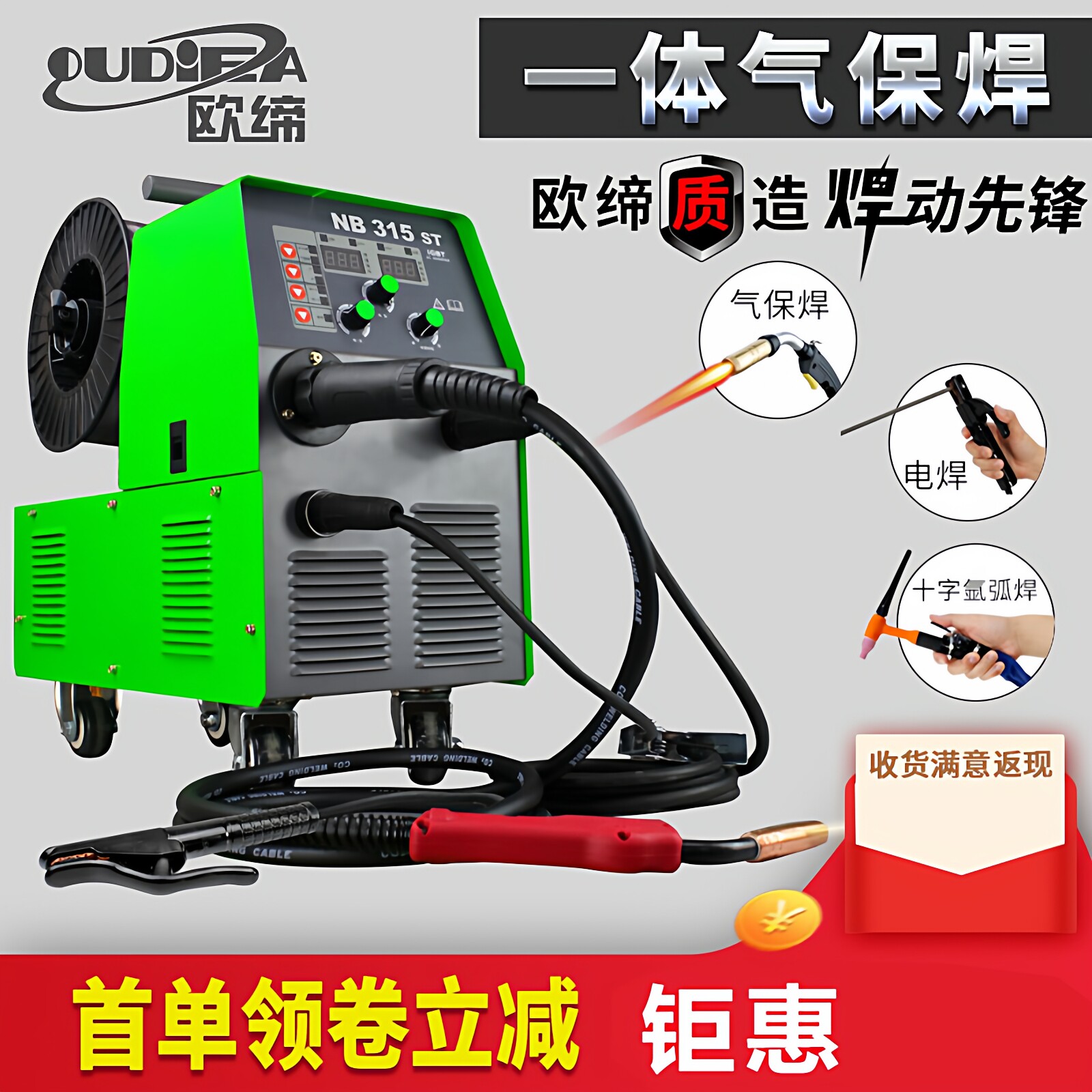 二氧化碳保护焊机NB280s