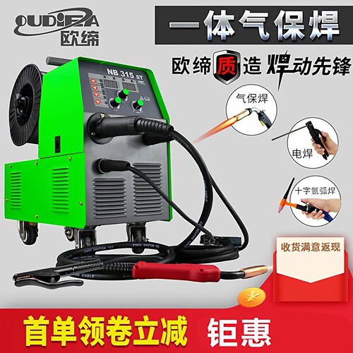 二氧化碳保护焊机NB280s