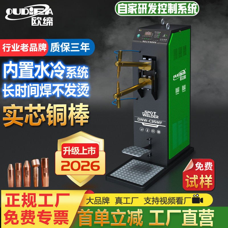 点焊机厂家直销电阻焊气动点焊机