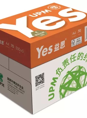 upm益思A4未来复印纸益思复印纸70G/80G打印白纸整箱欣乐厚纸包邮