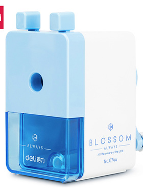 得力(deli）0744简约手摇学生削笔机/铅笔削笔器/转笔刀