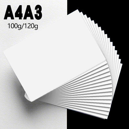 120克 彩色激光打印纸 a4 120g彩激纸250张