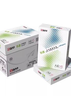 APP乐透进口COPY PAPER A4复印纸70g80g 整箱复智打印A4纸全木浆