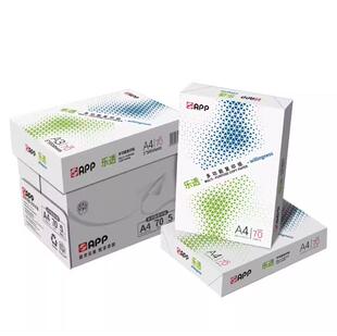 整箱复智打印A4纸全木浆 A4复印纸70g80g APP乐透进口COPY PAPER