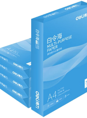 得力白令海a4打印复印纸70g整箱