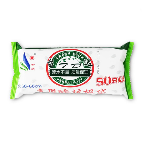 台达50X60垃圾袋 点断式 厨房垃圾袋 办公垃圾袋加厚型